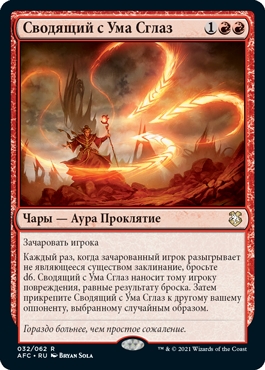 Maddening Hex Dungeons & Dragons- Commander decks